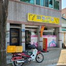 파동반점 이미지