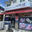 꼬치리아 IN 마라탕 이미지