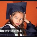 MBC아카데미뷰티 실속 있는 미용 교육의 선택