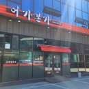 한남동그집원주반곡점 | 원주 맛집 추천 현지인 맛집 '어가본가'에서 어죽칼국수 후기