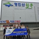 농업회사법인(주)영인산한우