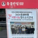 홍콩반점0410진주 이미지