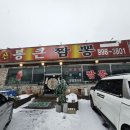신통큰짬뽕 네이버블로그