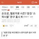 어린이날 앞두고 아이 둔 가정의 공공의 적.jpg 이미지