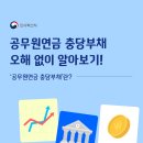 충당