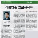 서예3 이미지