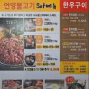 강호식육식당 이미지
