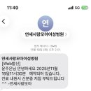 연세사랑의원 | 내돈내산..ㅎ 연세사랑모아의원 자궁내막증 로봇복강경 수술 후기(이홍중 원장님)