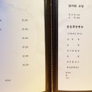 돔참치