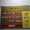 에이플러스 마트 이미지