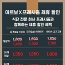 프레시즘