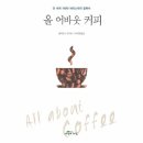 어바웃커피 - 전주시 완산구 우전2길 46-1 | 어바웃커피