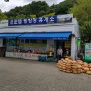 망향정휴게소 이미지