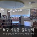 아이누리작은도서관 네이버블로그