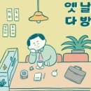 마담과 레지 그리고 Coffee 이야기 ** 이미지