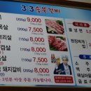 33숯불갈비 이미지