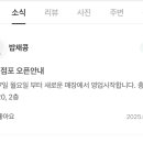 밥채콩