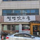 2220 | [대전 월평동 맛집] 양 푸짐한 현지인 가성비 맛집, 착한가격업소 월평맛고을