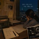 푸른 밤의 잔상: 니키와 나의 노래 (My Song) 이미지