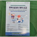 단지내바른공인중개사사무소 이미지