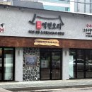 윤가네  오리집 이미지