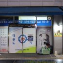 경희대 수 태권도장 이미지