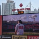 푸식스디자인 | 3/14 [롯데 vs LG] 시범경기 직관 후기 : 사직 야구장 1루 내야상단석 134블럭 12열