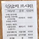 남가네 설악추어탕 | [구리맛집] 남가네 설악추어탕 솔직후기