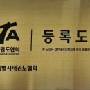 [2026년 4월] 무너진 체력과 멘탈, 성인태권도로 리부트! (관악구·영등포구·서초구 직장인 취미 운동...