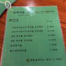 심야식당 선