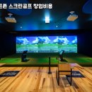단양스크린골프존 네이버블로그
