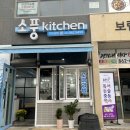 소풍키친 이미지