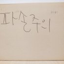 리씨네주방 이미지