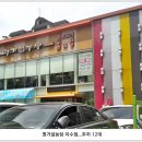 서초명가 - 서초구 방배동 | 서초명가