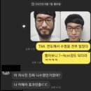 찾았다 최유빈!!! + 아모르파티의 TMI... #29 이미지