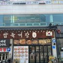 부경타운 | [부산 강서구 신호동] 육개장 맛집 '육짬육개장'