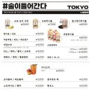 샵도쿄시장 이미지