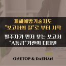 대한건설안전지도사사무소 네이버블로그