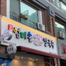 역삼1-106 | 역삼동 맛집 고향엄마손생바지락칼국수 역삼점 (보쌈,칼국수리뷰)