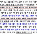 (Point QT_마19:1~12) 하나님이 짝지어 주신 것을 이미지