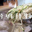 용궁칼국수샤브샤브 이미지