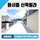 화서터미널 이미지