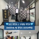 자이언트 피트니스 | 오산 주짓수 / 오산대역 주짓수 / 수청동 주짓수 / 세교 주짓수 추천 : 오버리미트 현 주짓수 오산대역점