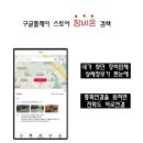 지게차어플 굴삭기어플 사다리차어플 스카이차어플 동네장비 불를때 장비온 어플입니다 이미지