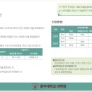 중부대학교 일반대학원 이미지