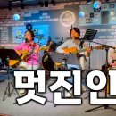 멋진인생라이브 Daum카페