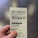 영화 귀멸의칼날:장구저택편 후기