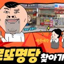 대박행진복권판매점 네이버블로그