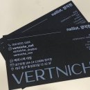 베르니체네일