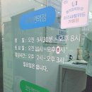 크린토피아코인워시여주역푸르지오클라테르점